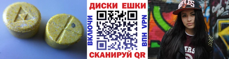 ЭКСТАЗИ 280мг  Куйбышев 