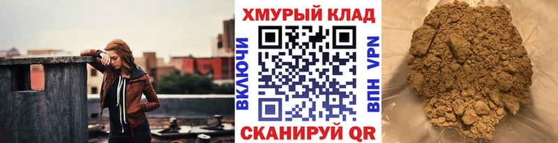 Героин хмурый Куйбышев