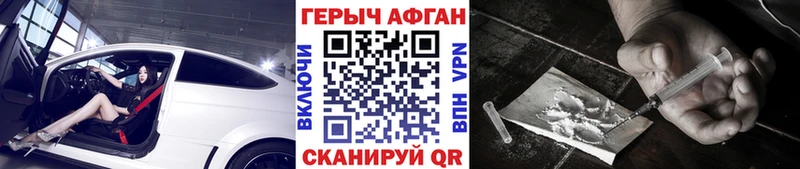 где купить наркоту  Куйбышев  ГЕРОИН герыч 