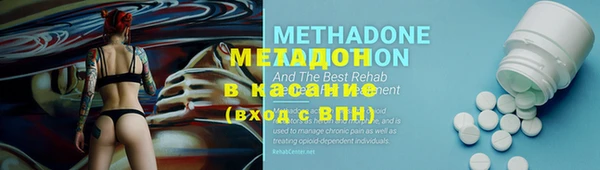 метадон Армянск