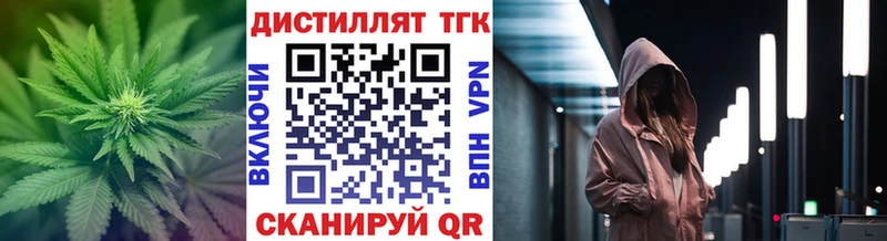 Дистиллят ТГК вейп с тгк Куйбышев